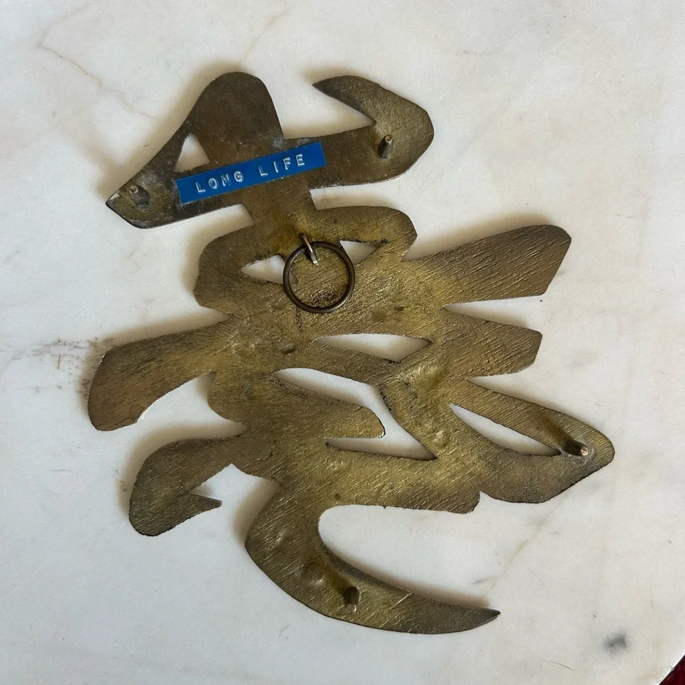 Brass trivet with Chinese symbol meaning Long Life
